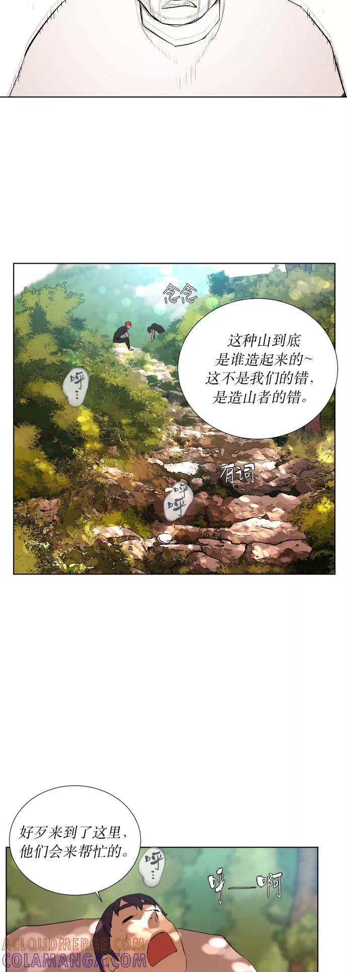 《高中游泳王》[第27话] 我是你哥 第5页