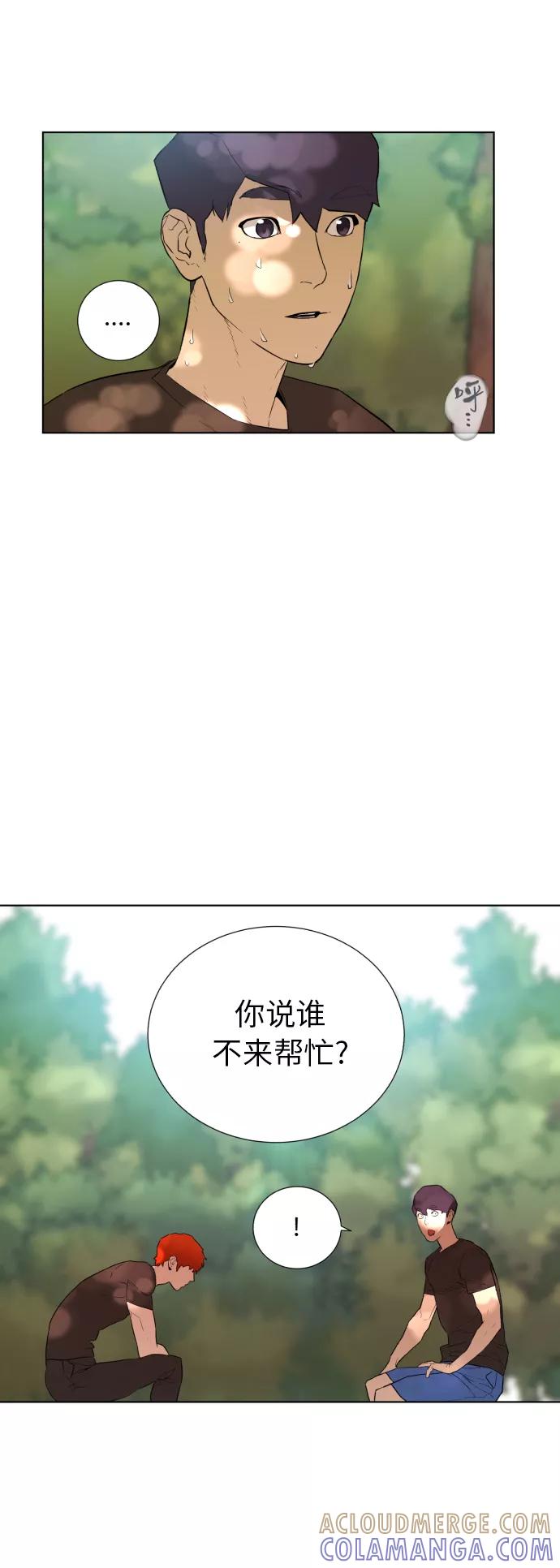 《高中游泳王》[第27话] 我是你哥 第9页