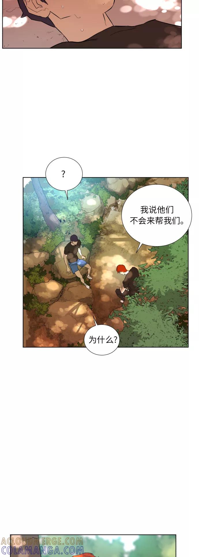 《高中游泳王》[第27话] 我是你哥 第7页