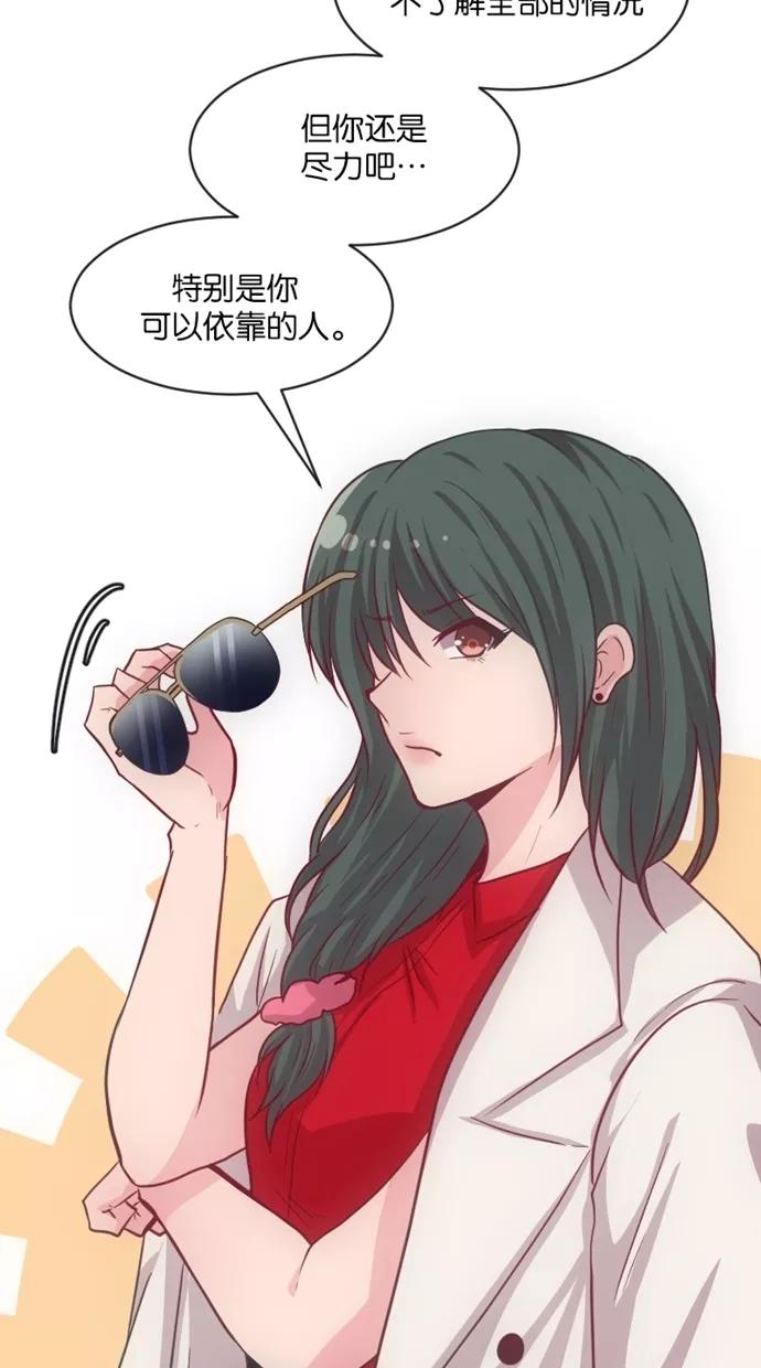 《霸气总裁年下男》第27-28话 第75页