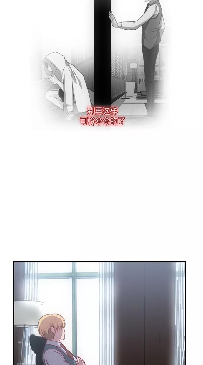 《霸气总裁年下男》第27-28话 第114页