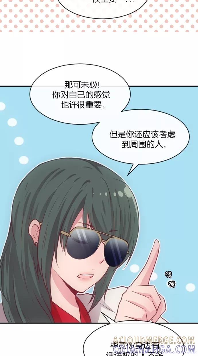 《霸气总裁年下男》第27-28话 第57页