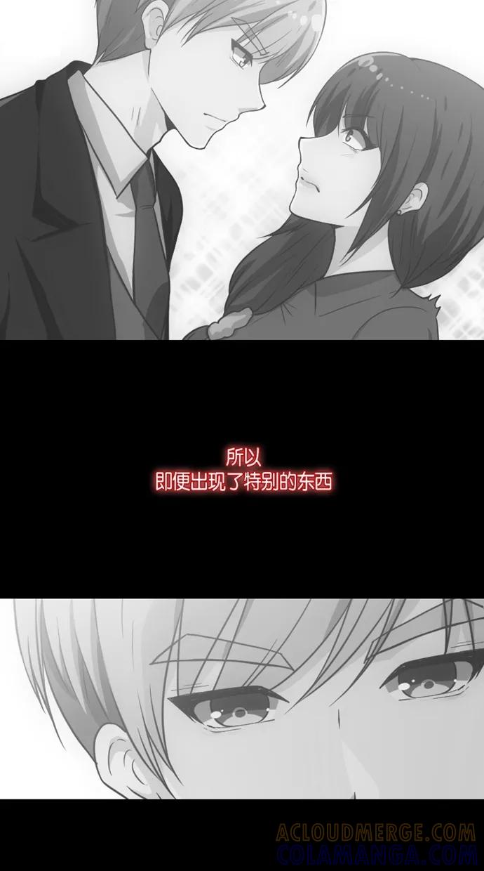 《霸气总裁年下男》第27-28话 第29页