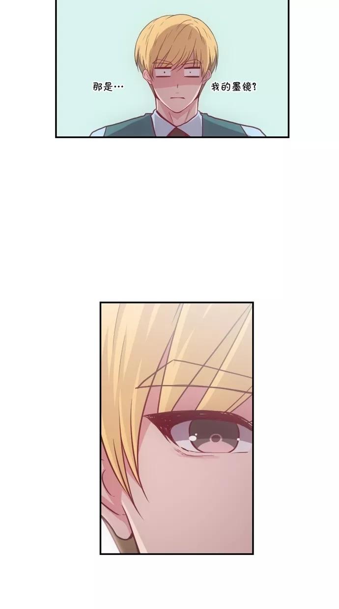 《霸气总裁年下男》第27-28话 第51页