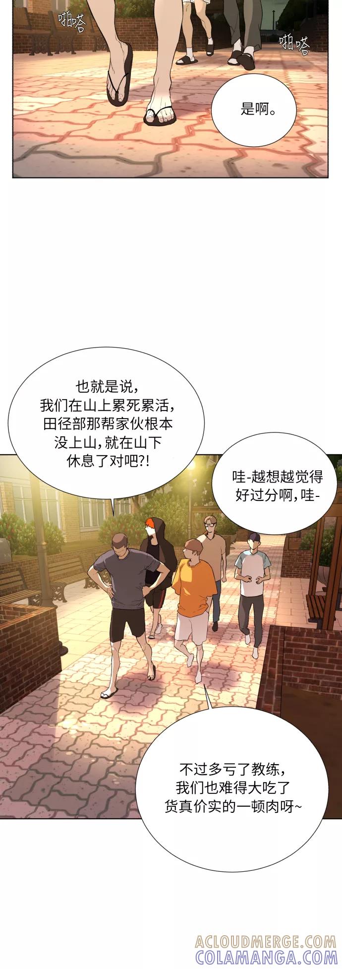 《高中游泳王》[第27话] 我是你哥 第19页