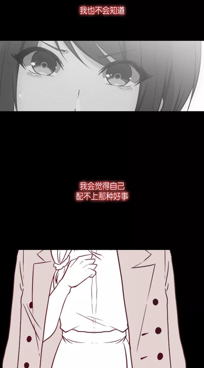 《霸气总裁年下男》第27-28话 第30页
