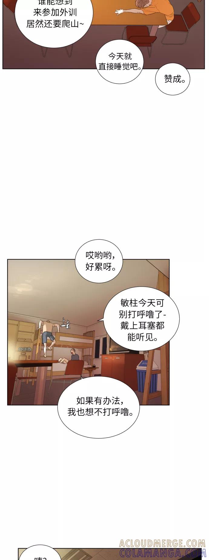 《高中游泳王》[第27话] 我是你哥 第29页