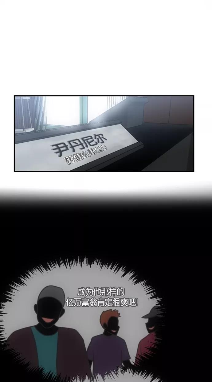 《霸气总裁年下男》第27-28话 第107页