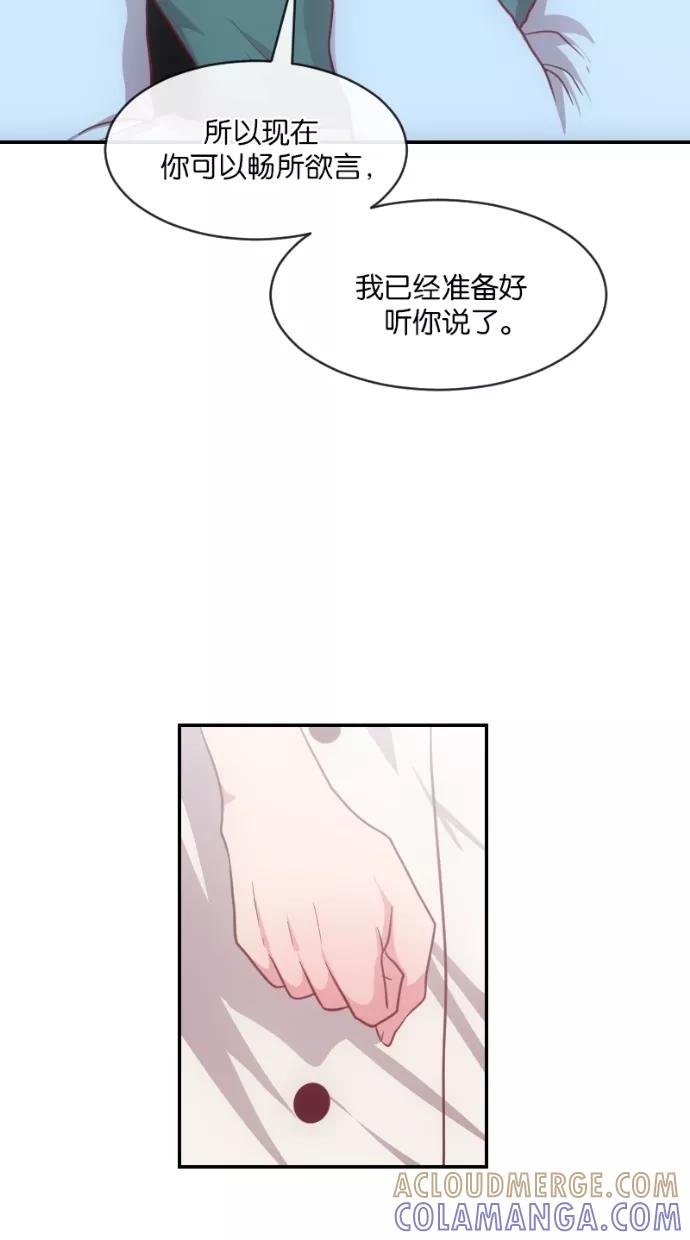 《霸气总裁年下男》第27-28话 第45页
