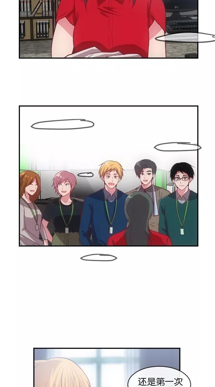 《霸气总裁年下男》第27-28话 第111页