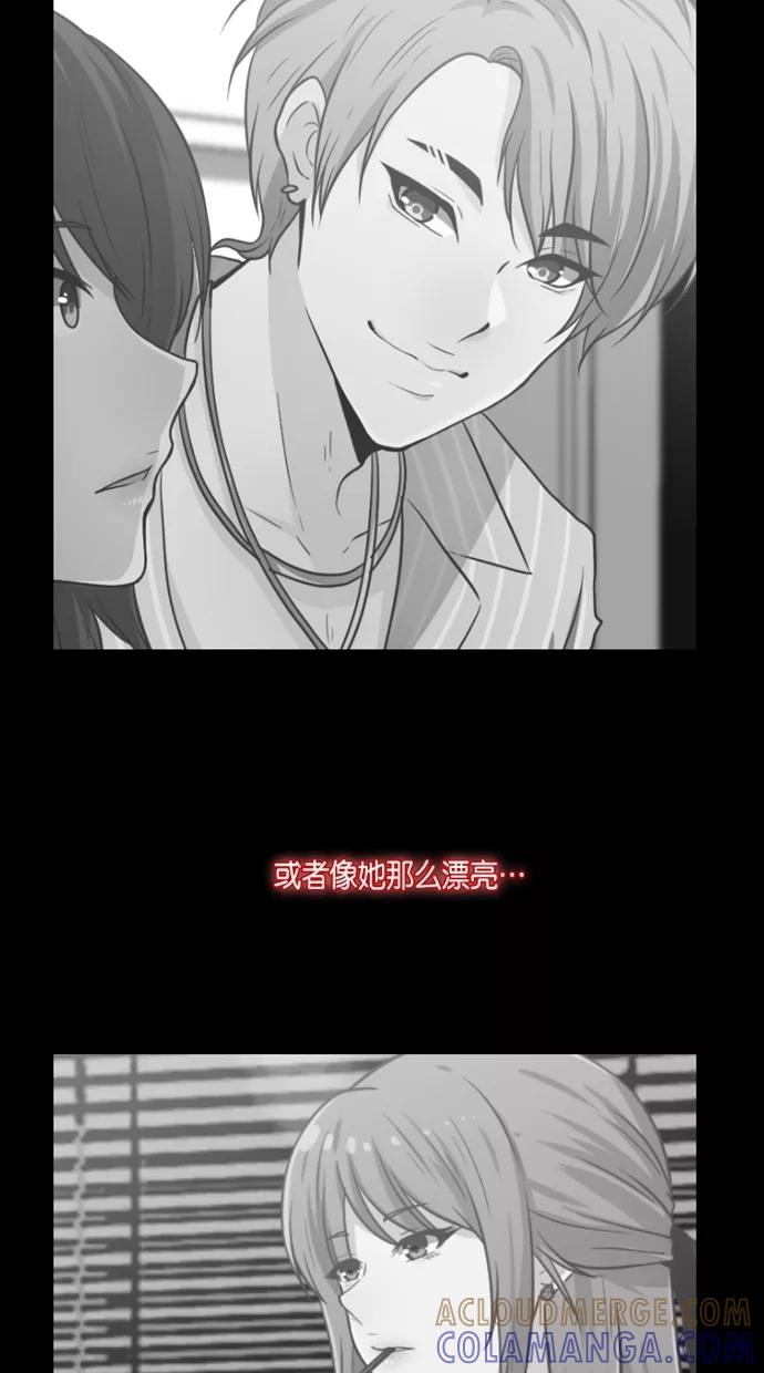 《霸气总裁年下男》第27-28话 第17页