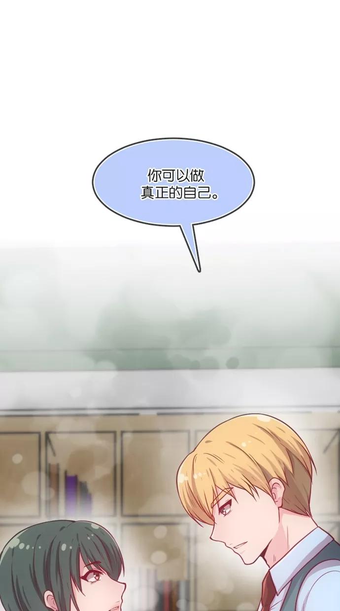 《霸气总裁年下男》第27-28话 第2页
