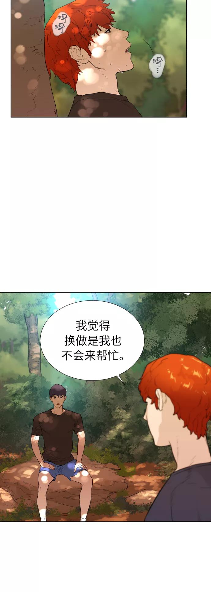《高中游泳王》[第27话] 我是你哥 第8页