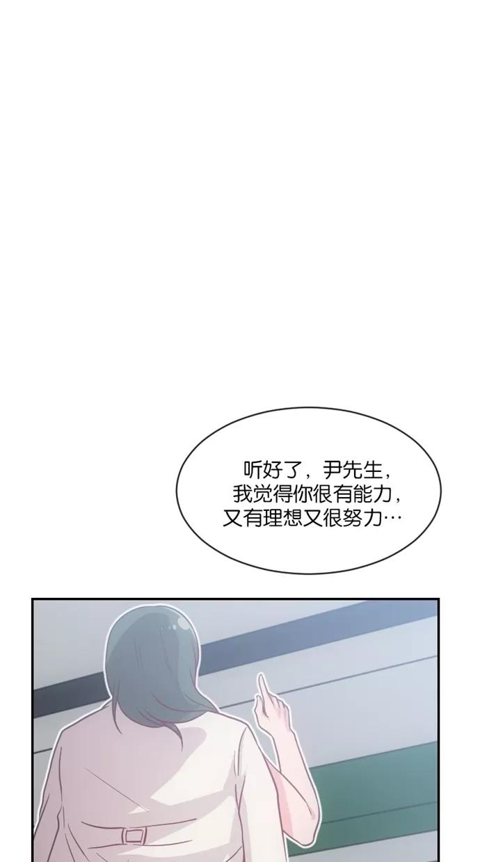 《霸气总裁年下男》第27-28话 第54页