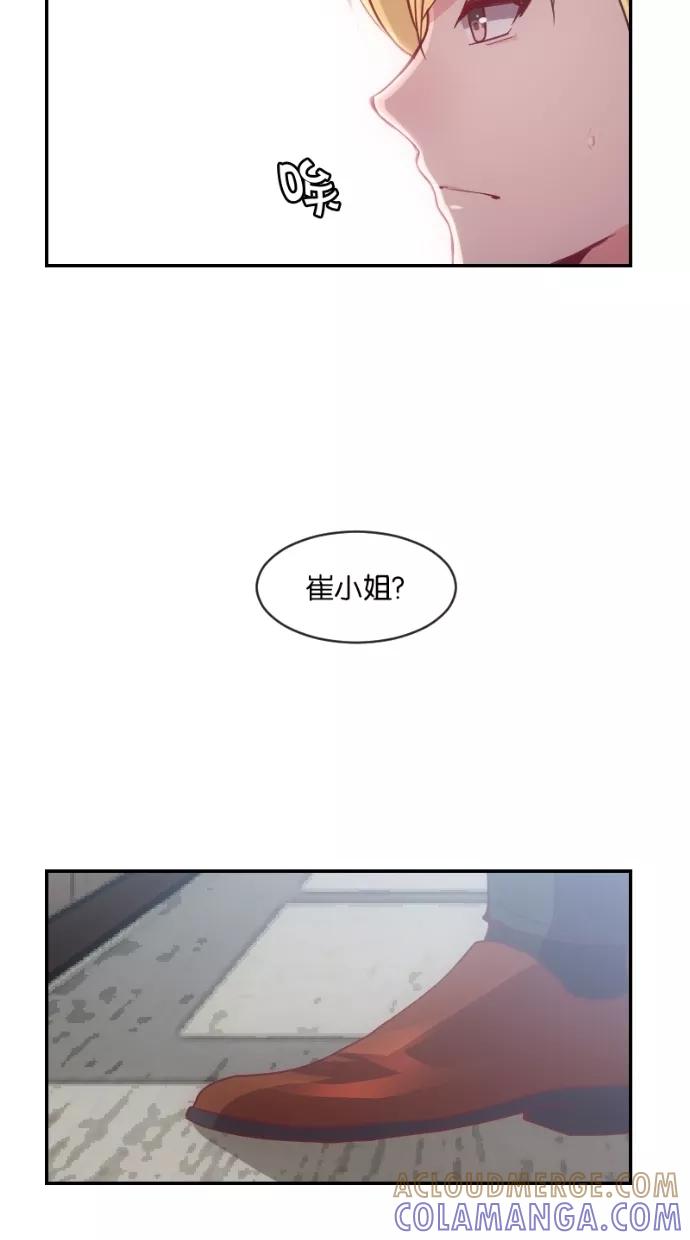 《霸气总裁年下男》第27-28话 第85页