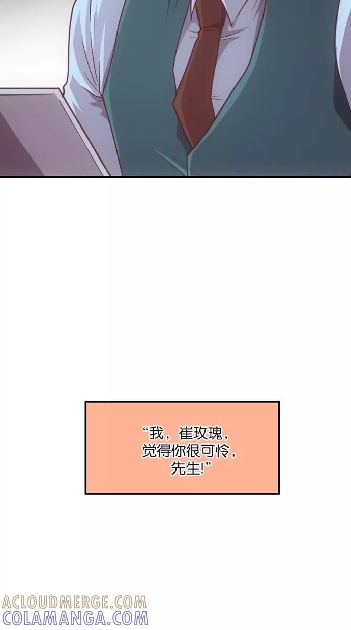 《霸气总裁年下男》第27-28话 第109页