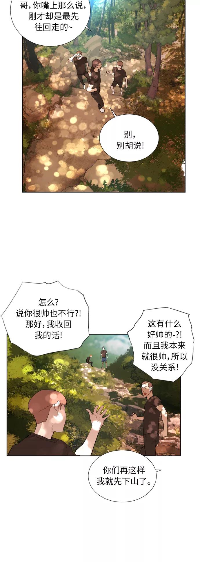 《高中游泳王》[第27话] 我是你哥 第12页
