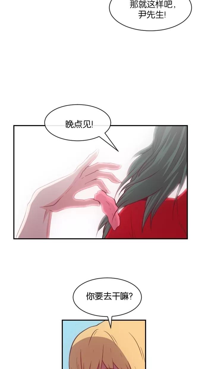 《霸气总裁年下男》第27-28话 第102页