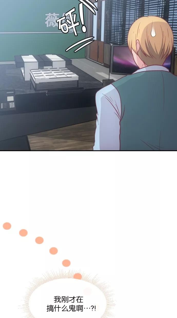 《霸气总裁年下男》第27-28话 第83页