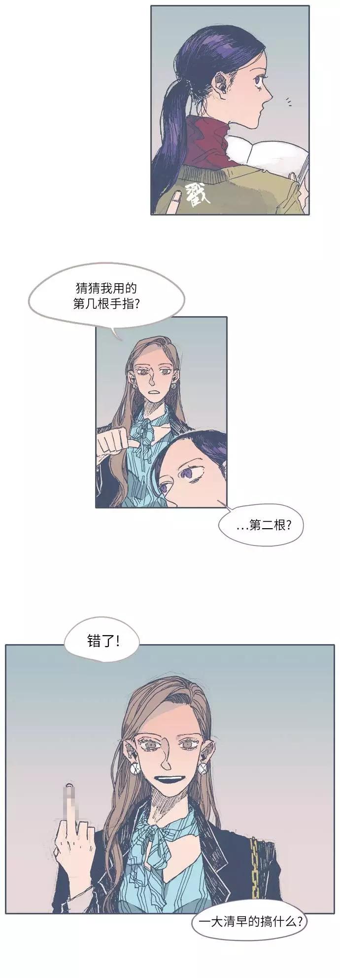《非幸运公寓》第28话 第6页