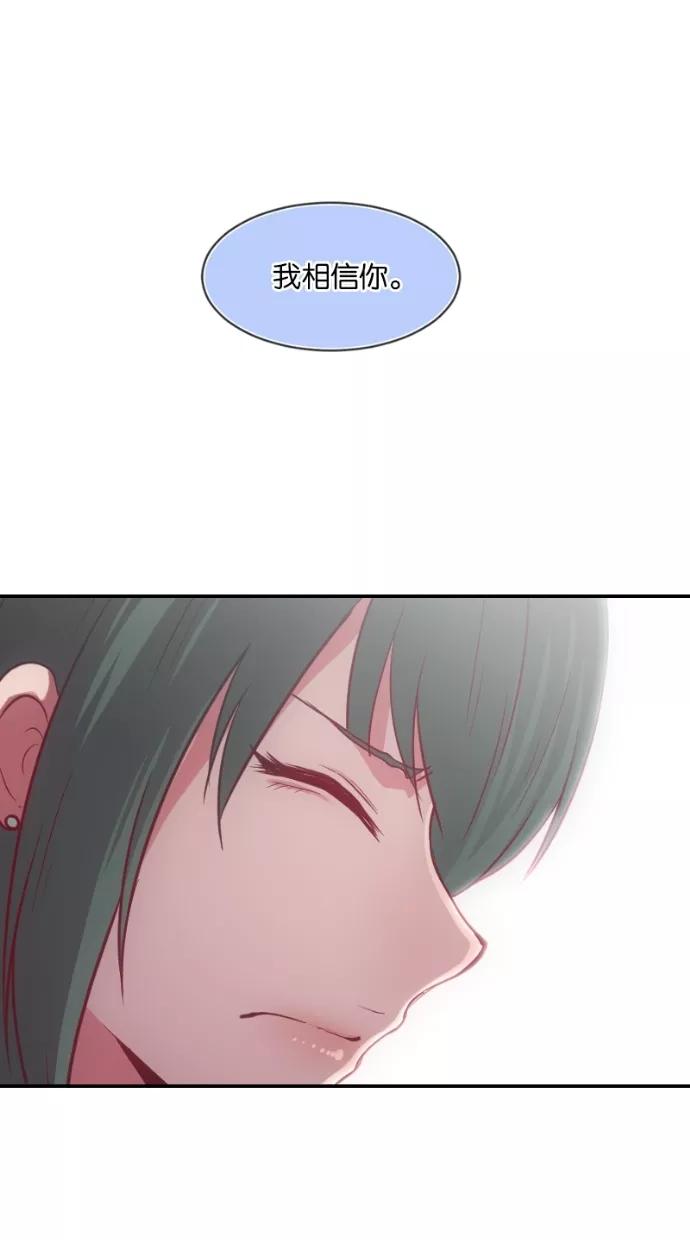 《霸气总裁年下男》第27-28话 第46页