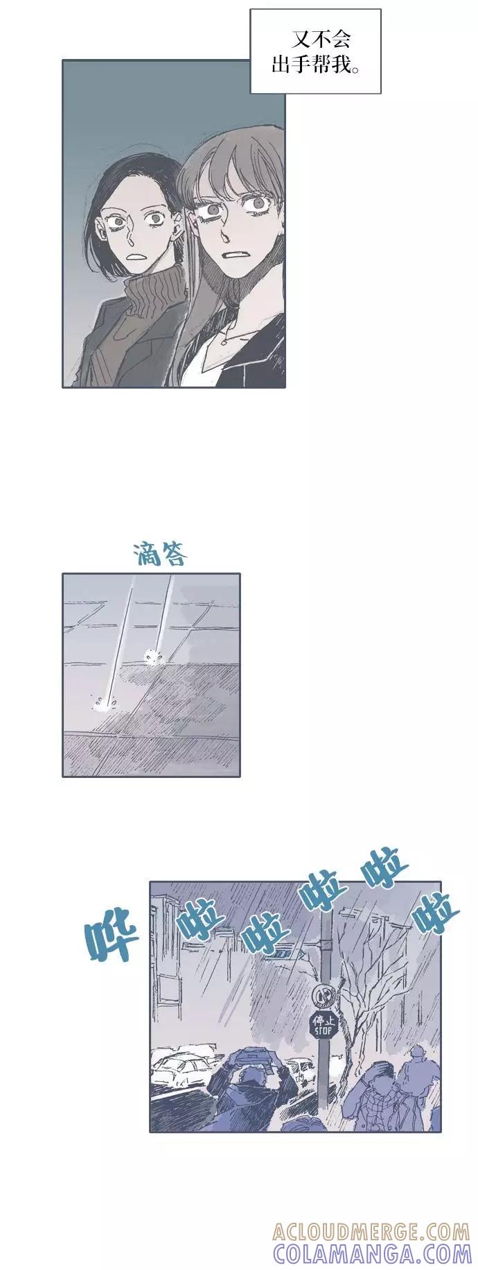 《非幸运公寓》第28话 第21页