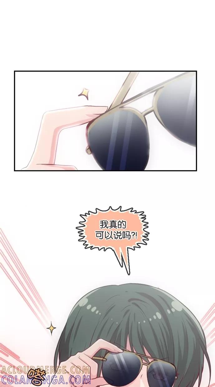 《霸气总裁年下男》第27-28话 第49页