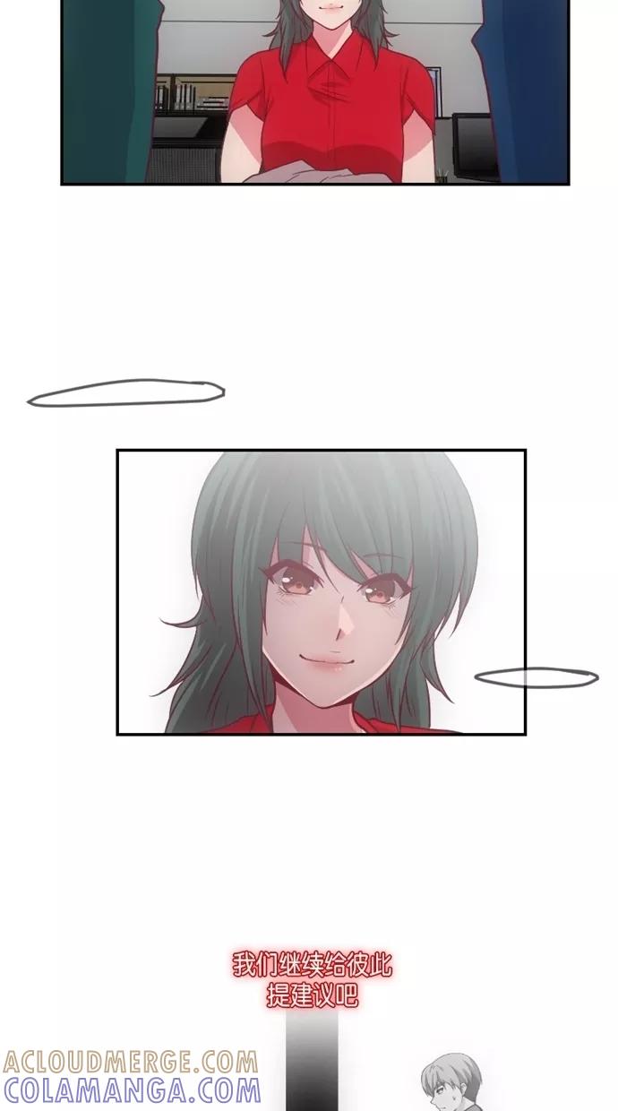 《霸气总裁年下男》第27-28话 第113页