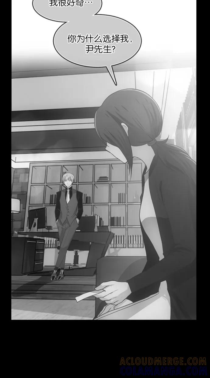 《霸气总裁年下男》第27-28话 第33页