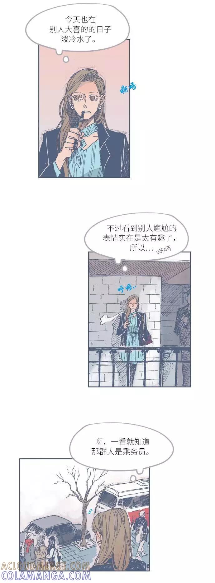 《非幸运公寓》第28话 第15页