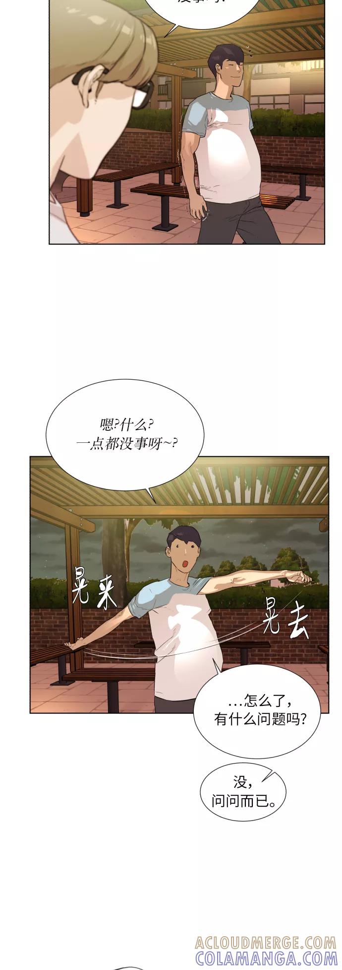 《高中游泳王》[第27话] 我是你哥 第21页