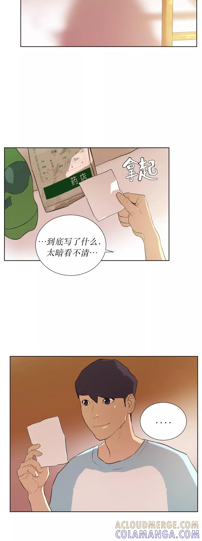 《高中游泳王》[第27话] 我是你哥 第31页