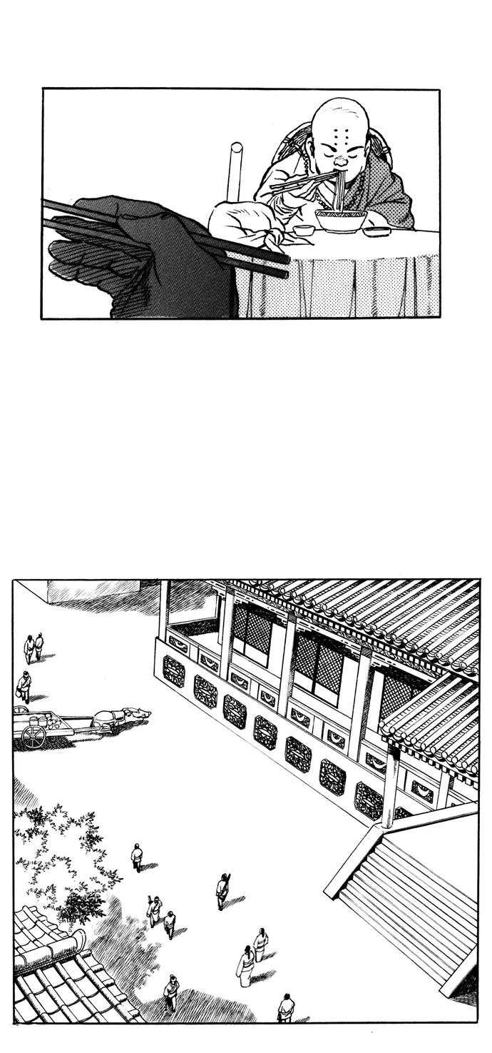 《龙飞不败》第28话 第32页