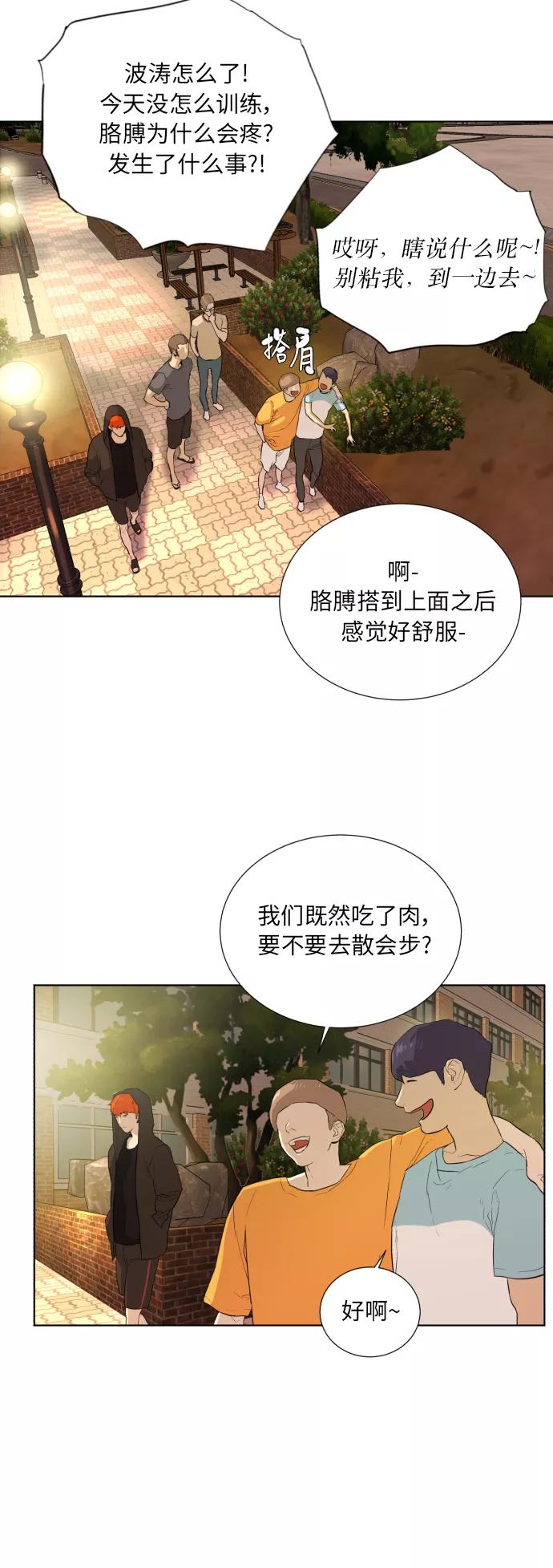 《高中游泳王》[第27话] 我是你哥 第22页