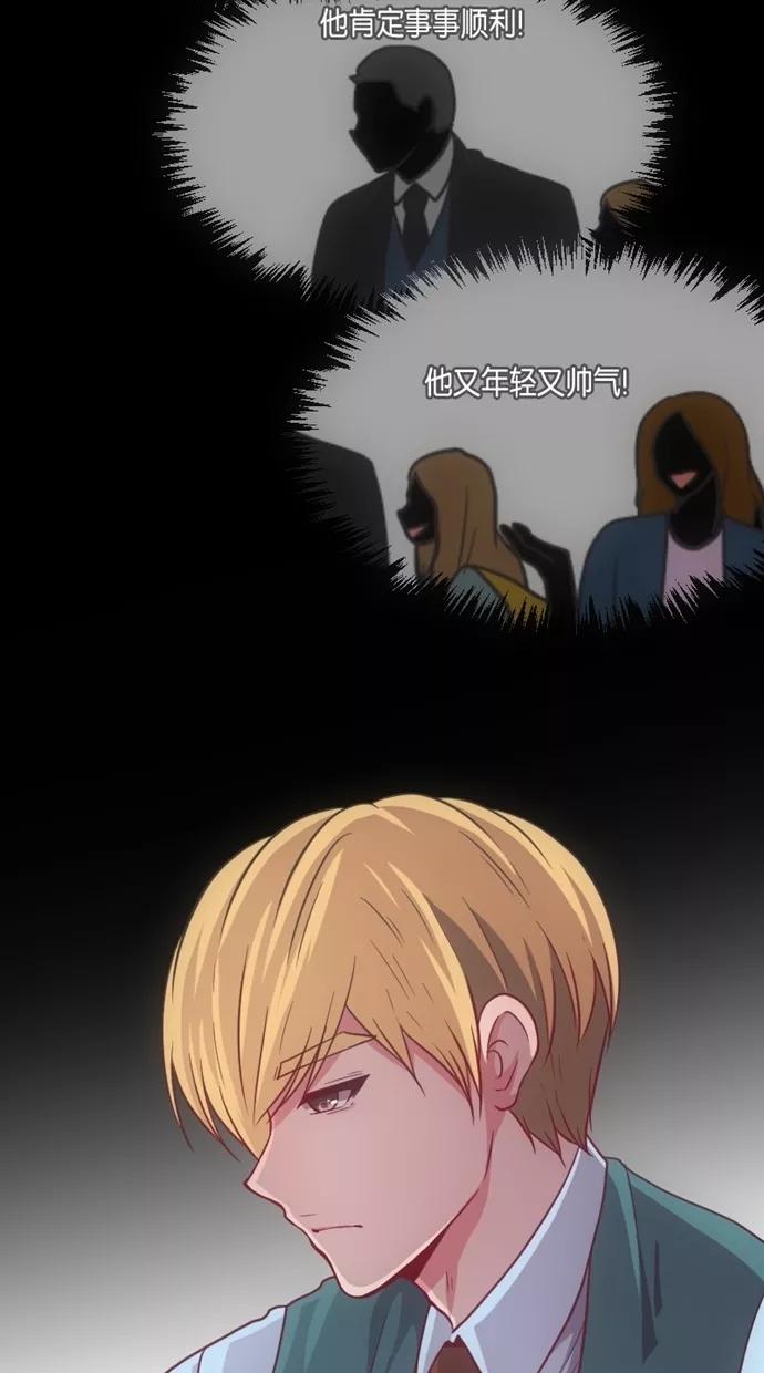 《霸气总裁年下男》第27-28话 第108页