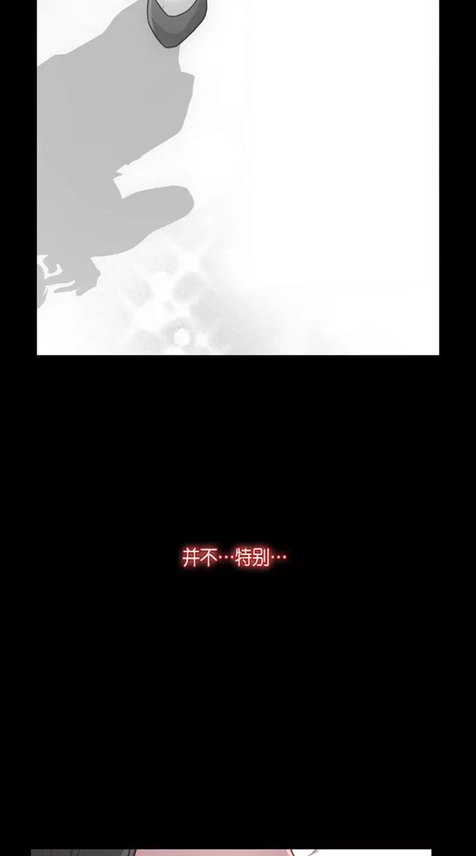 《霸气总裁年下男》第27-28话 第27页