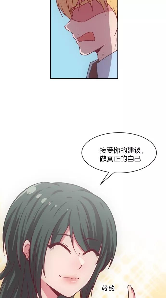 《霸气总裁年下男》第27-28话 第103页