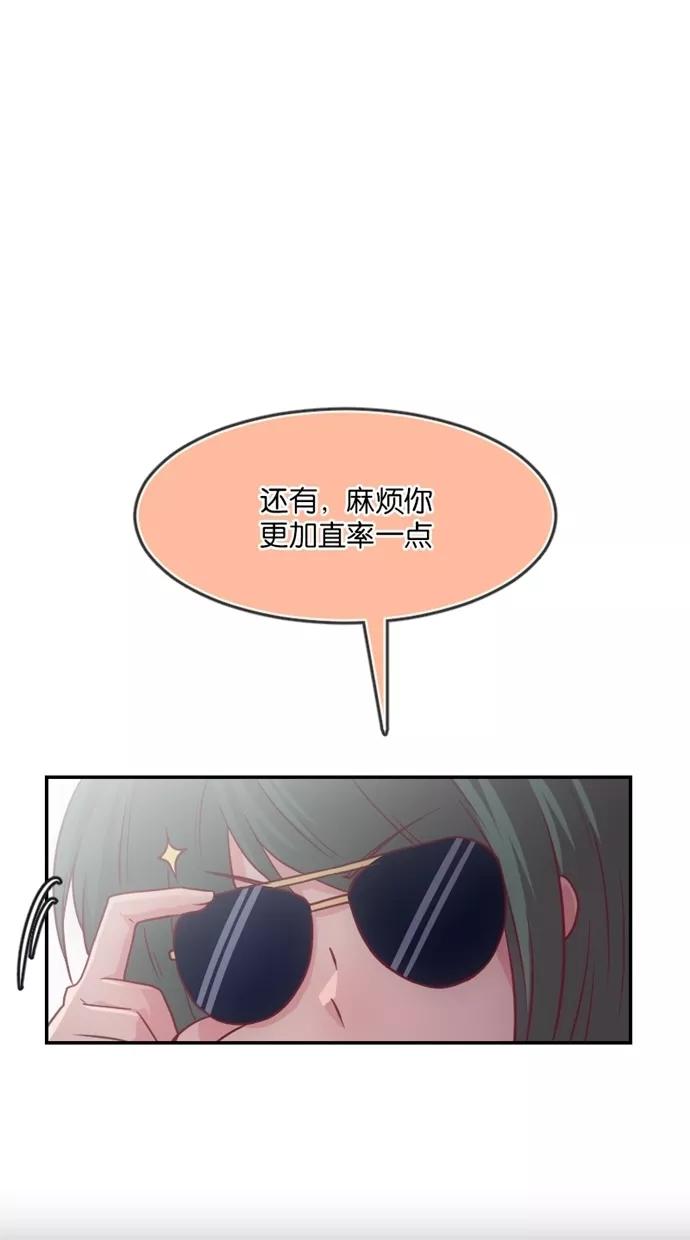 《霸气总裁年下男》第27-28话 第71页