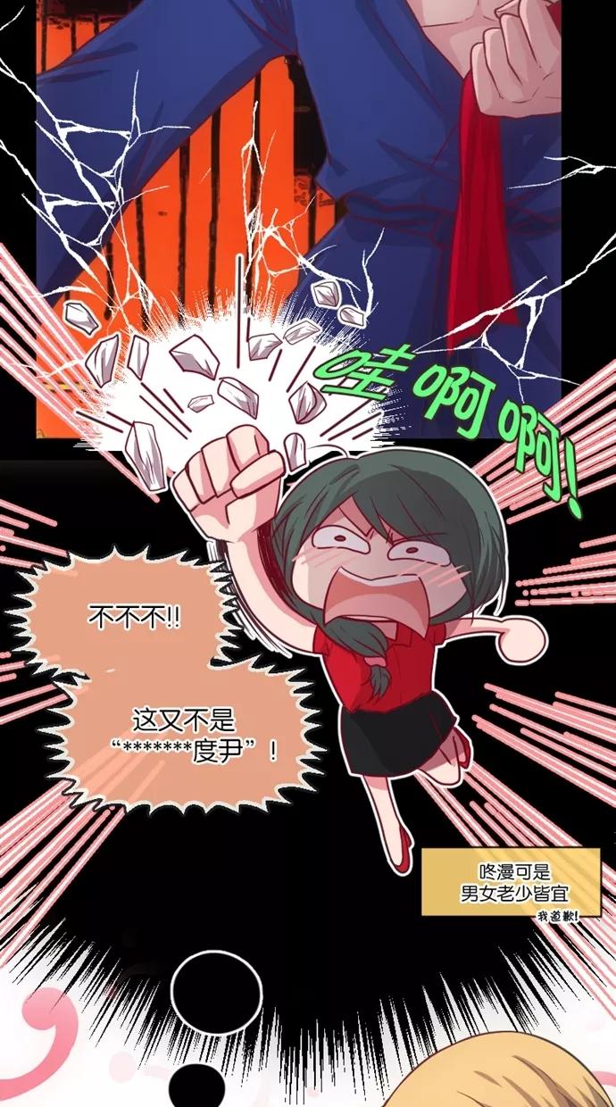 《霸气总裁年下男》第27-28话 第11页