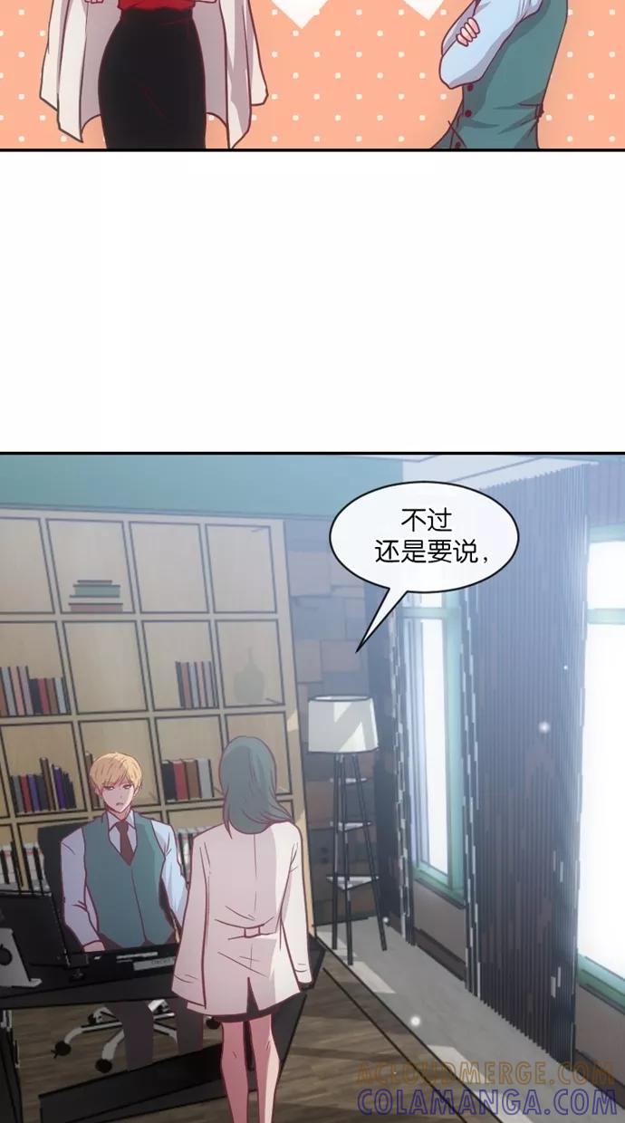 《霸气总裁年下男》第27-28话 第77页