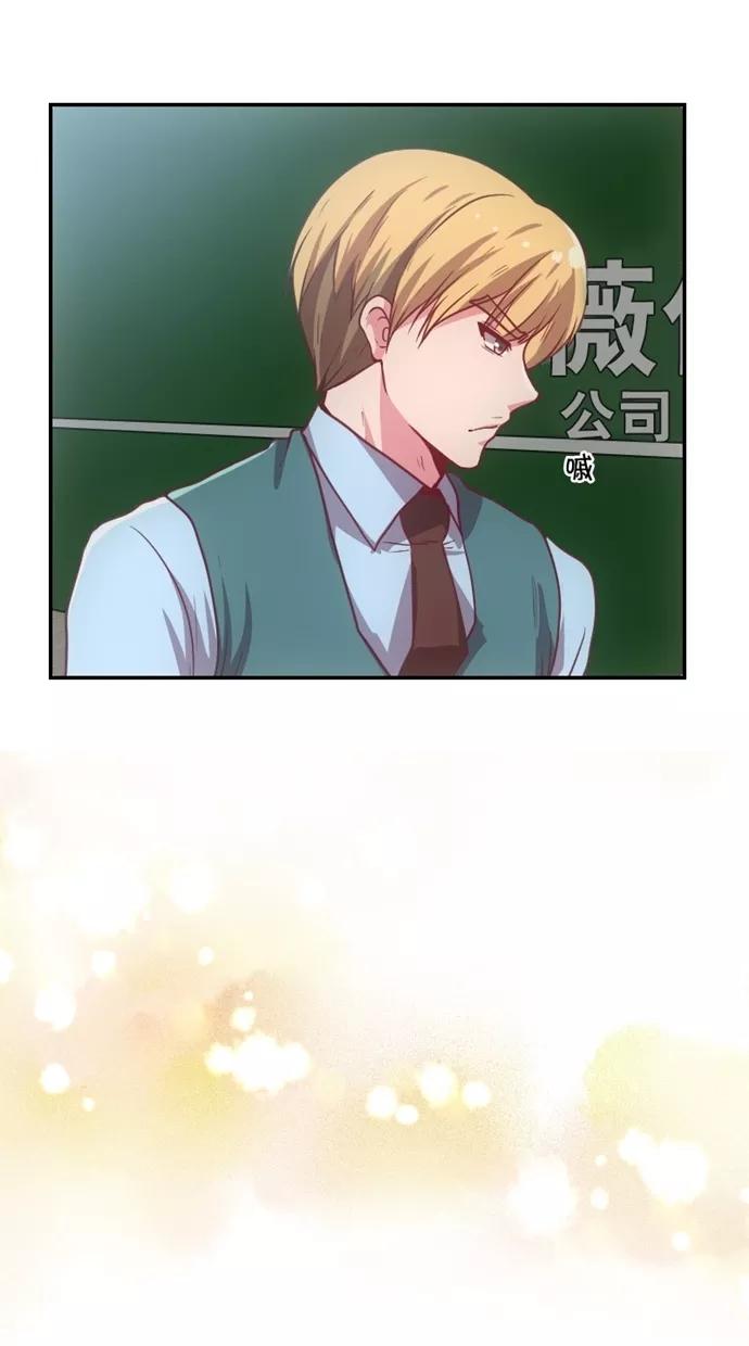 《霸气总裁年下男》第27-28话 第106页