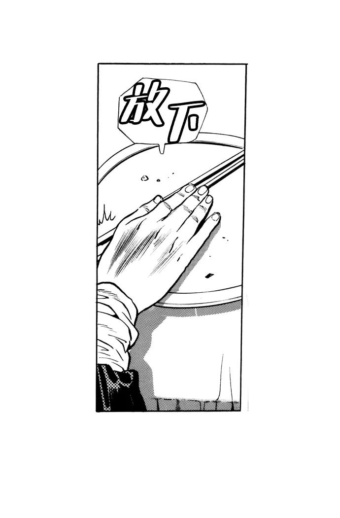 《龙飞不败》第28话 第44页