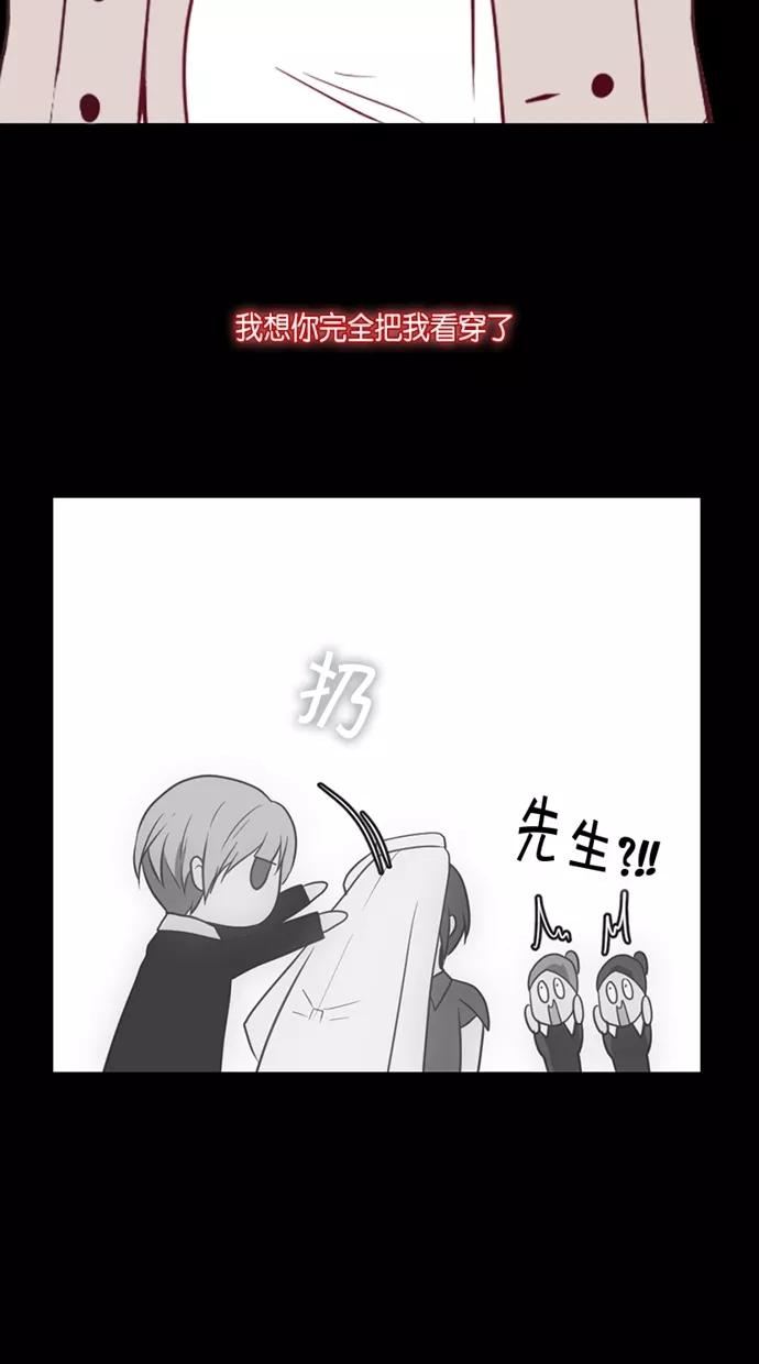 《霸气总裁年下男》第27-28话 第31页