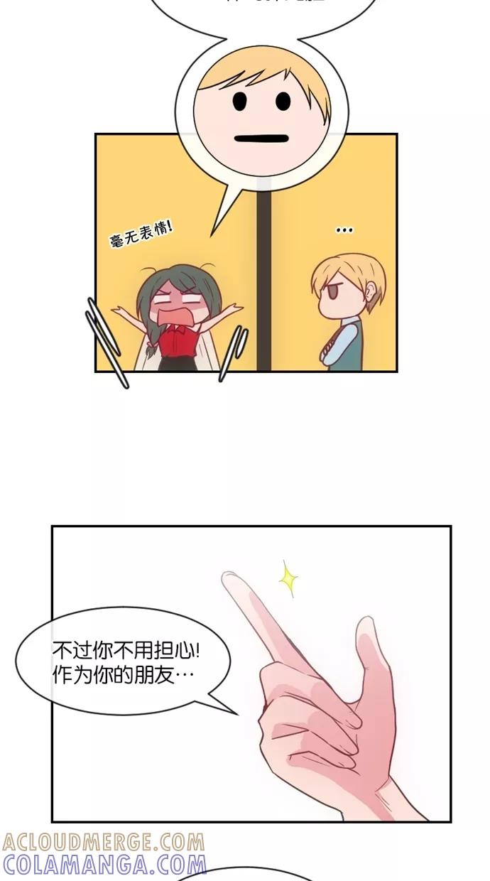《霸气总裁年下男》第27-28话 第97页