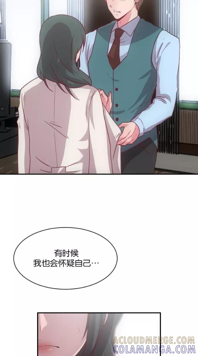 《霸气总裁年下男》第27-28话 第41页