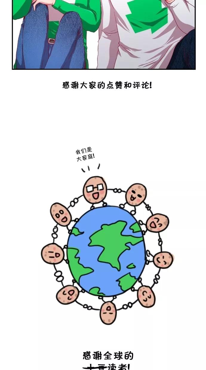 《霸气总裁年下男》第27-28话 第120页