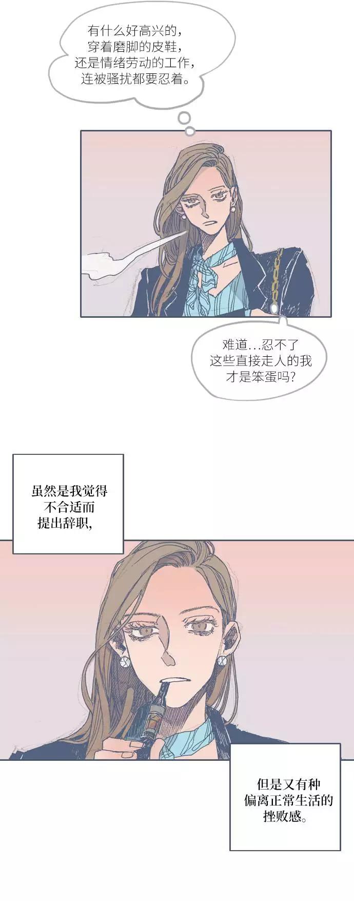 《非幸运公寓》第28话 第16页