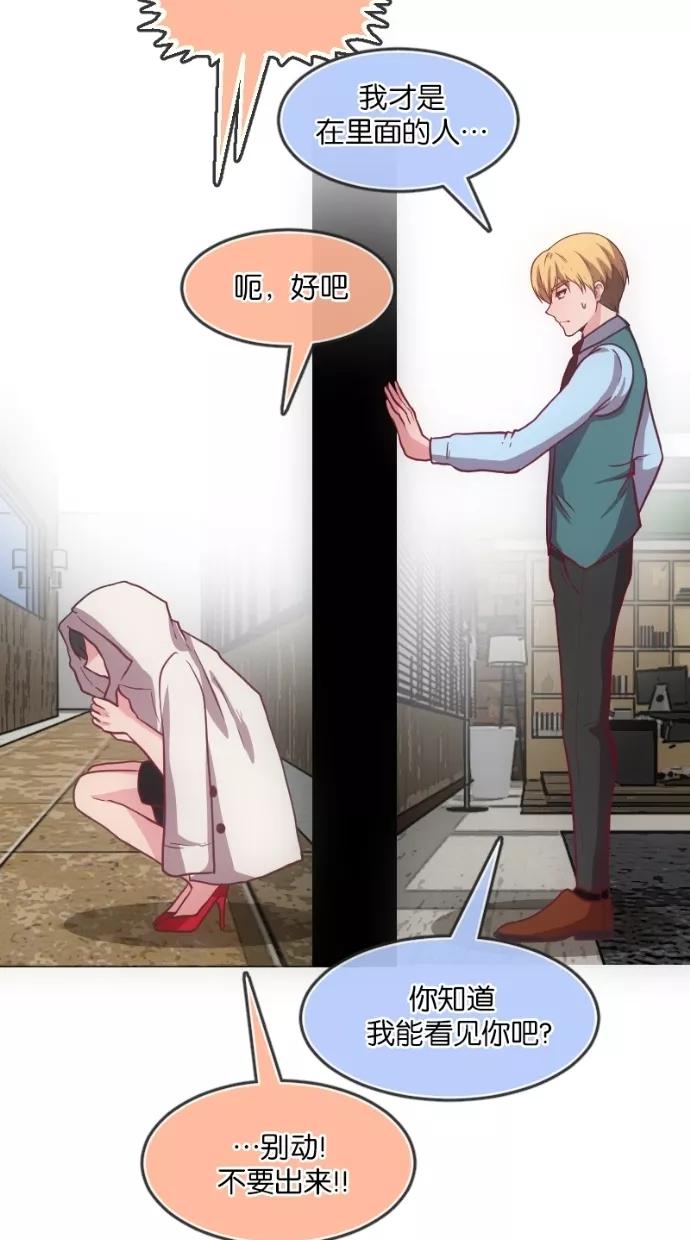 《霸气总裁年下男》第27-28话 第87页