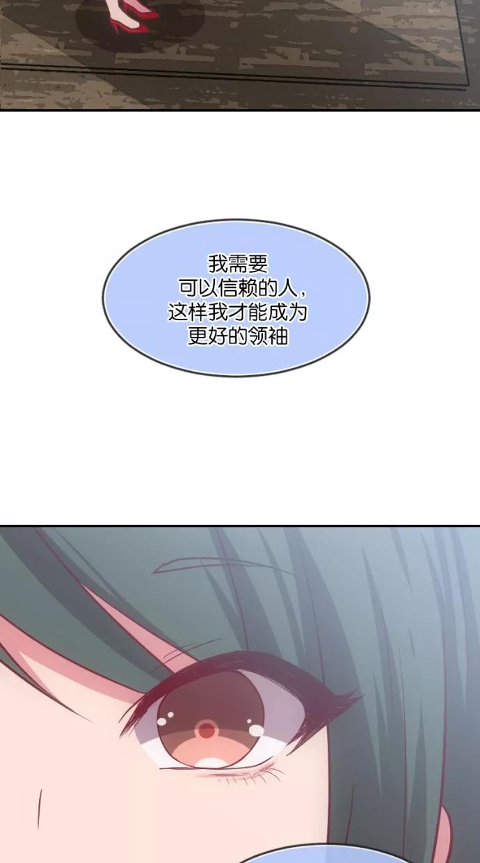 《霸气总裁年下男》第27-28话 第43页