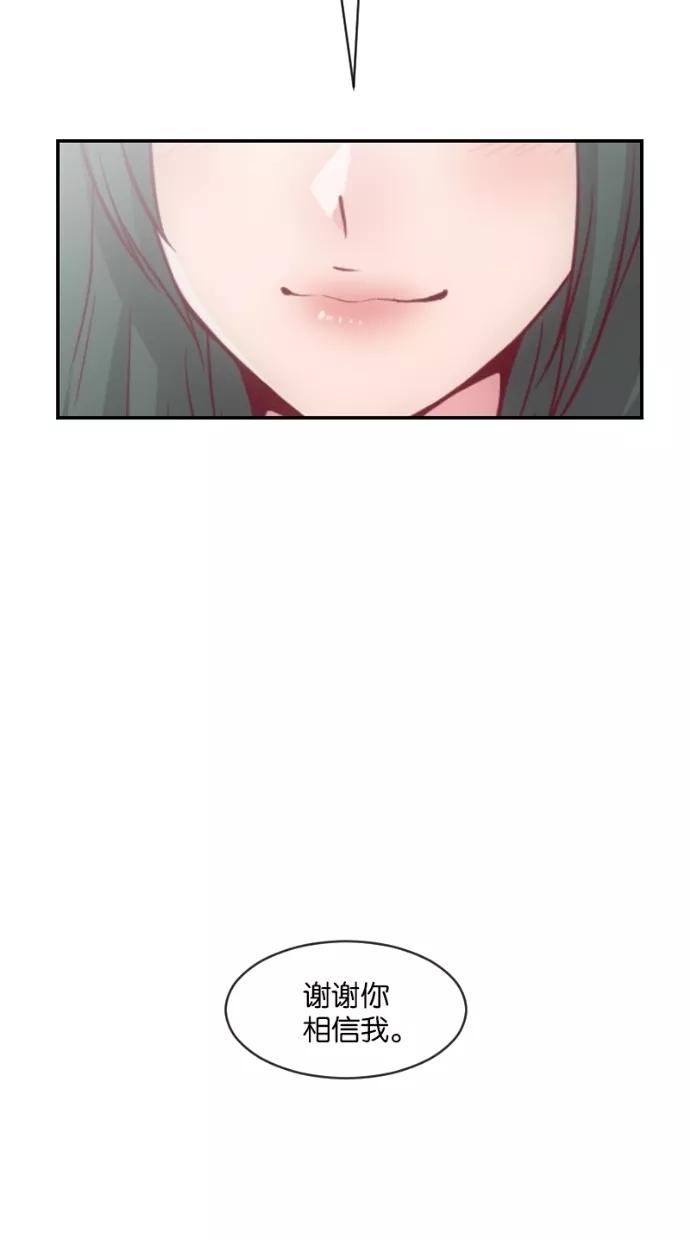 《霸气总裁年下男》第27-28话 第80页